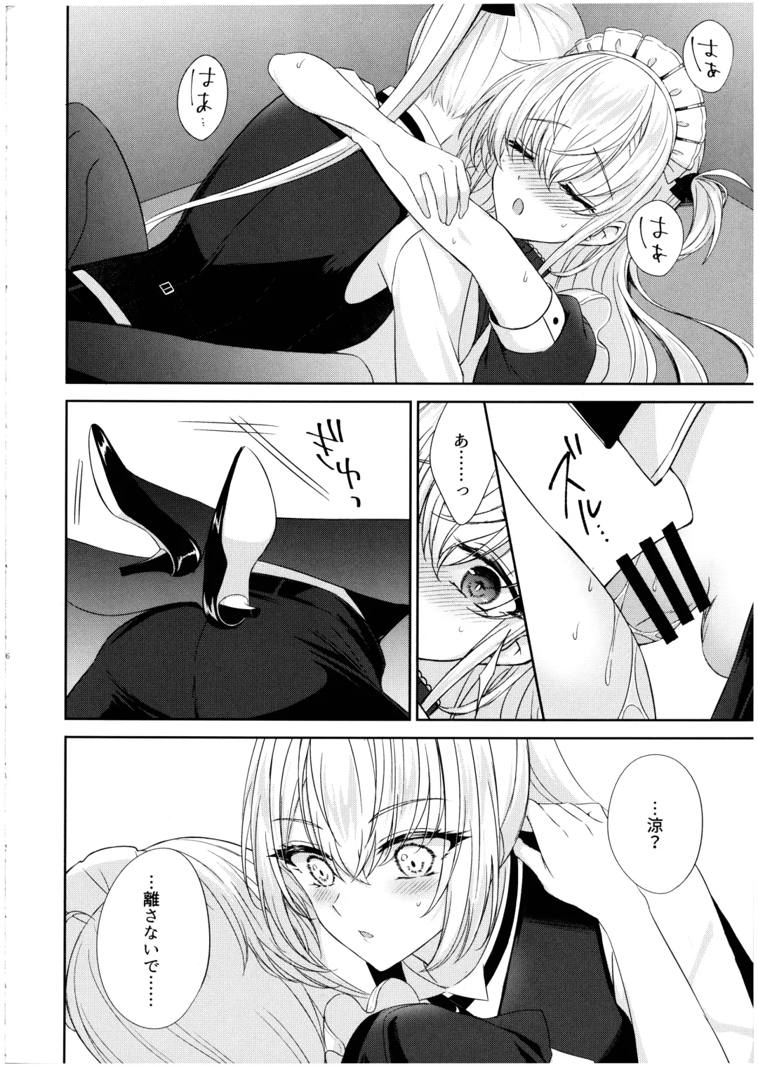 [Kabocya Torute] Amaku Torokete, Suzutsuki to Fhentai - Page 16
