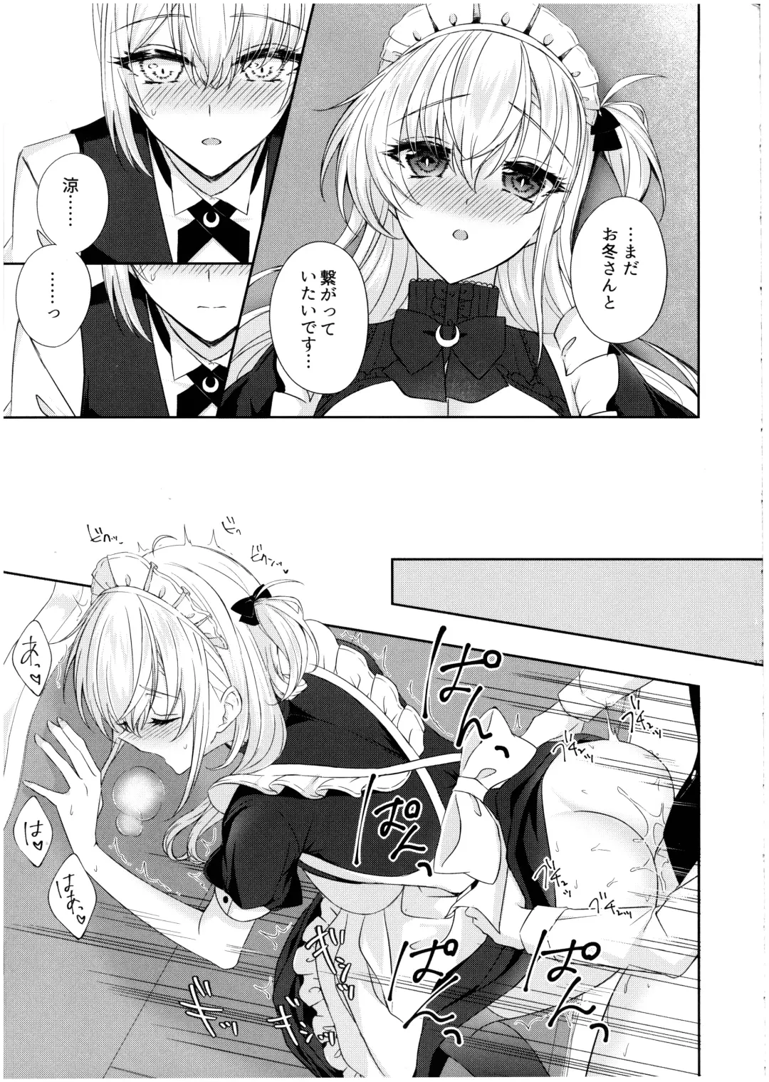 [Kabocya Torute] Amaku Torokete, Suzutsuki to Fhentai - Page 17