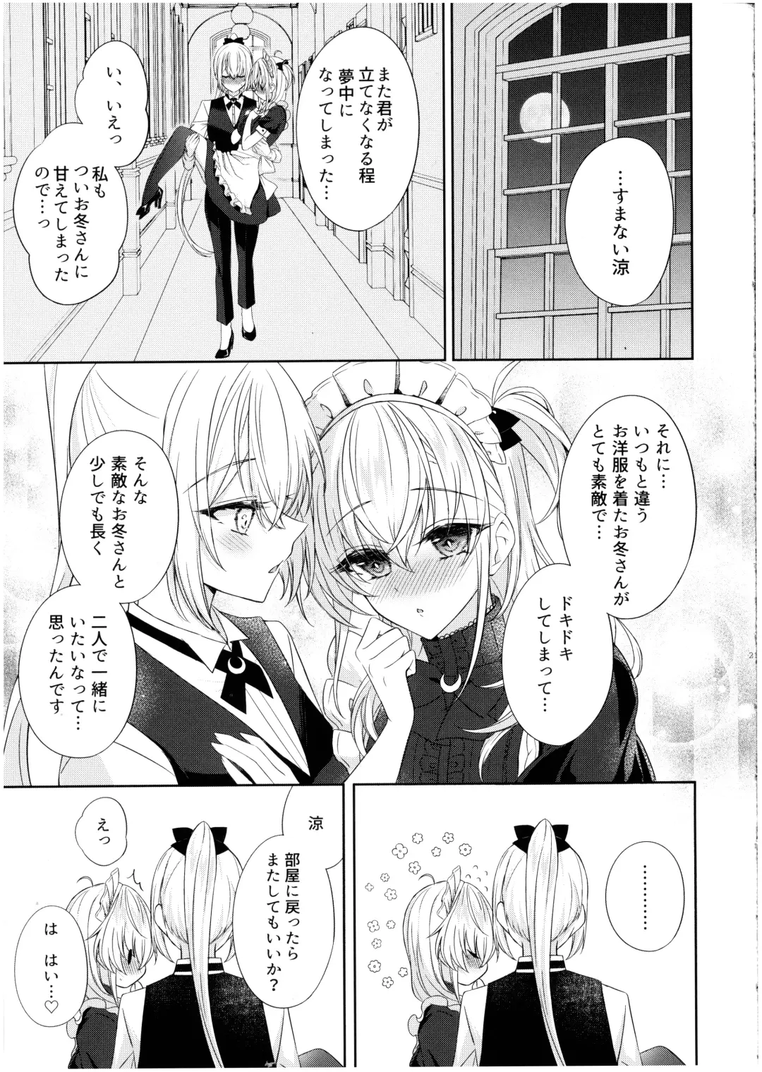 [Kabocya Torute] Amaku Torokete, Suzutsuki to Fhentai - Page 21