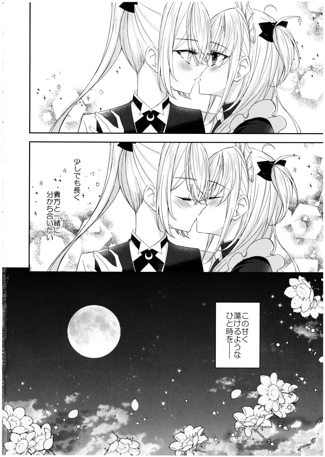 [Kabocya Torute] Amaku Torokete, Suzutsuki to Fhentai - Page 22