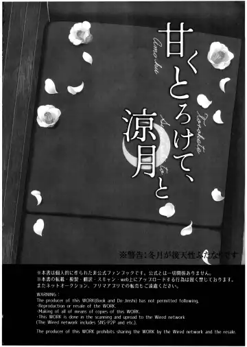 [Kabocya Torute] Amaku Torokete, Suzutsuki to Fhentai - Page 4