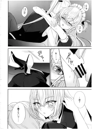 [Kabocya Torute] Amaku Torokete, Suzutsuki to Fhentai - Page 16