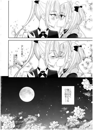 [Kabocya Torute] Amaku Torokete, Suzutsuki to Fhentai - Page 22