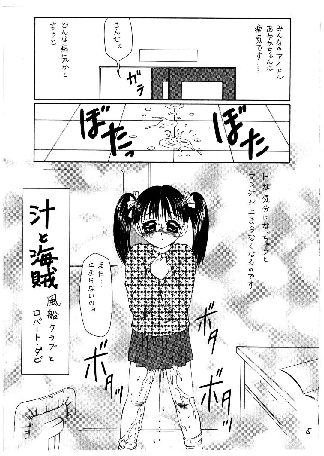 Momo-an Vol. 1 Fhentai - Page 5