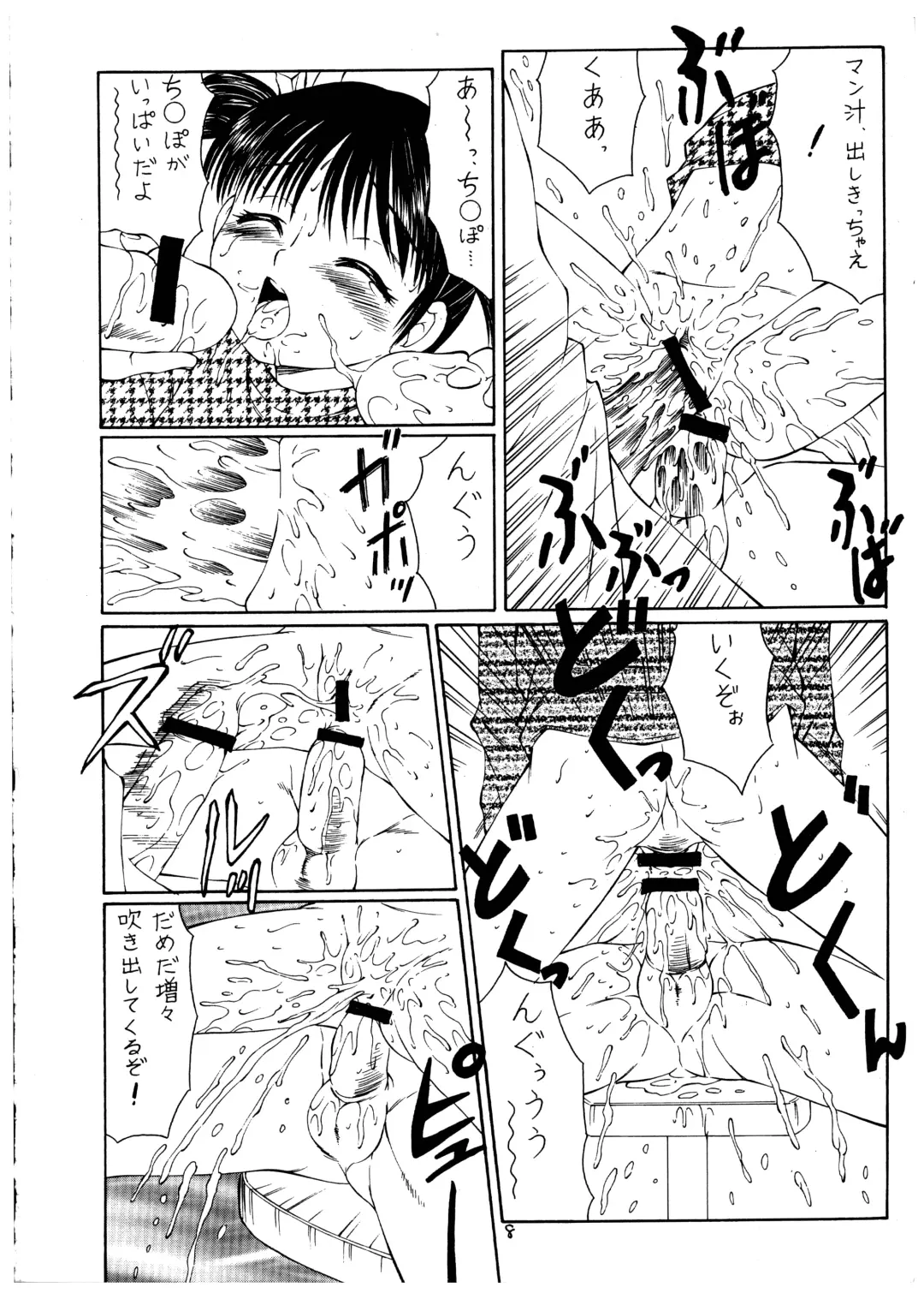 Momo-an Vol. 1 Fhentai - Page 8