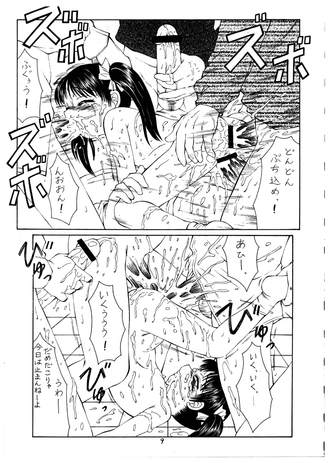 Momo-an Vol. 1 Fhentai - Page 9