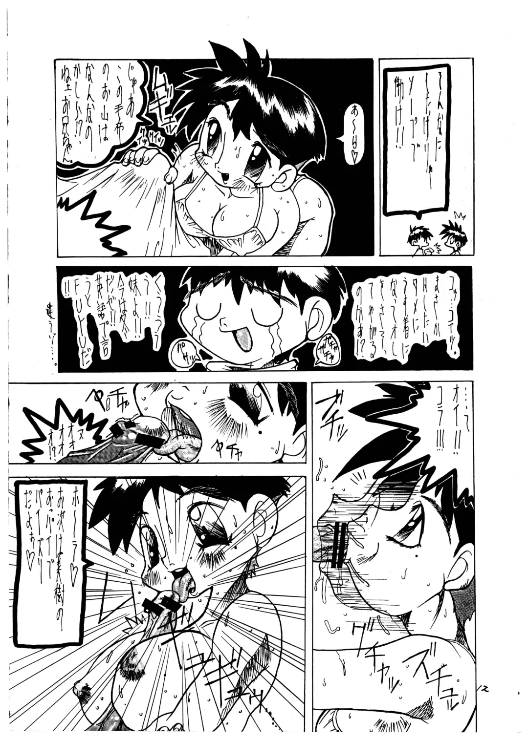 Momo-an Vol. 1 Fhentai - Page 12