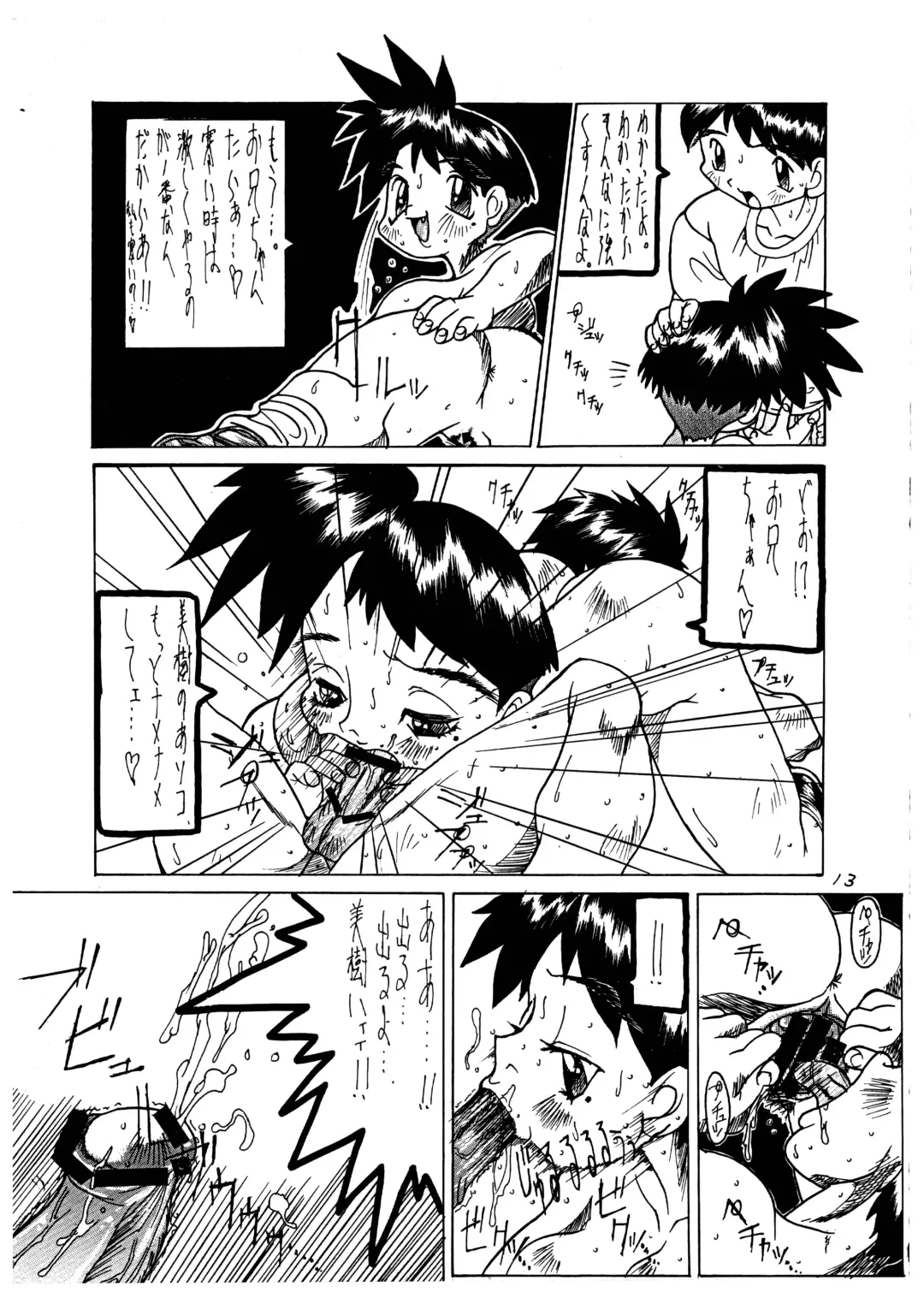 Momo-an Vol. 1 Fhentai - Page 13