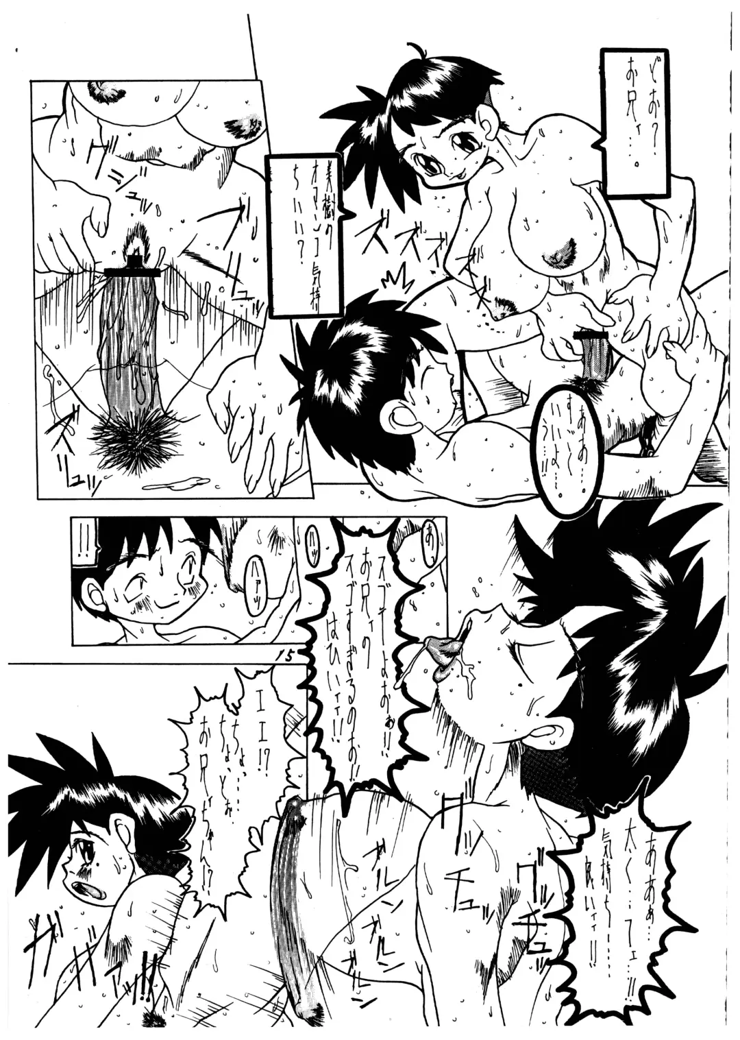 Momo-an Vol. 1 Fhentai - Page 15