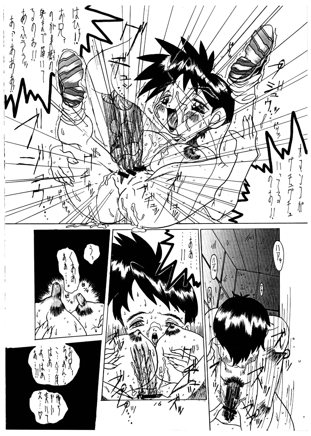 Momo-an Vol. 1 Fhentai - Page 16