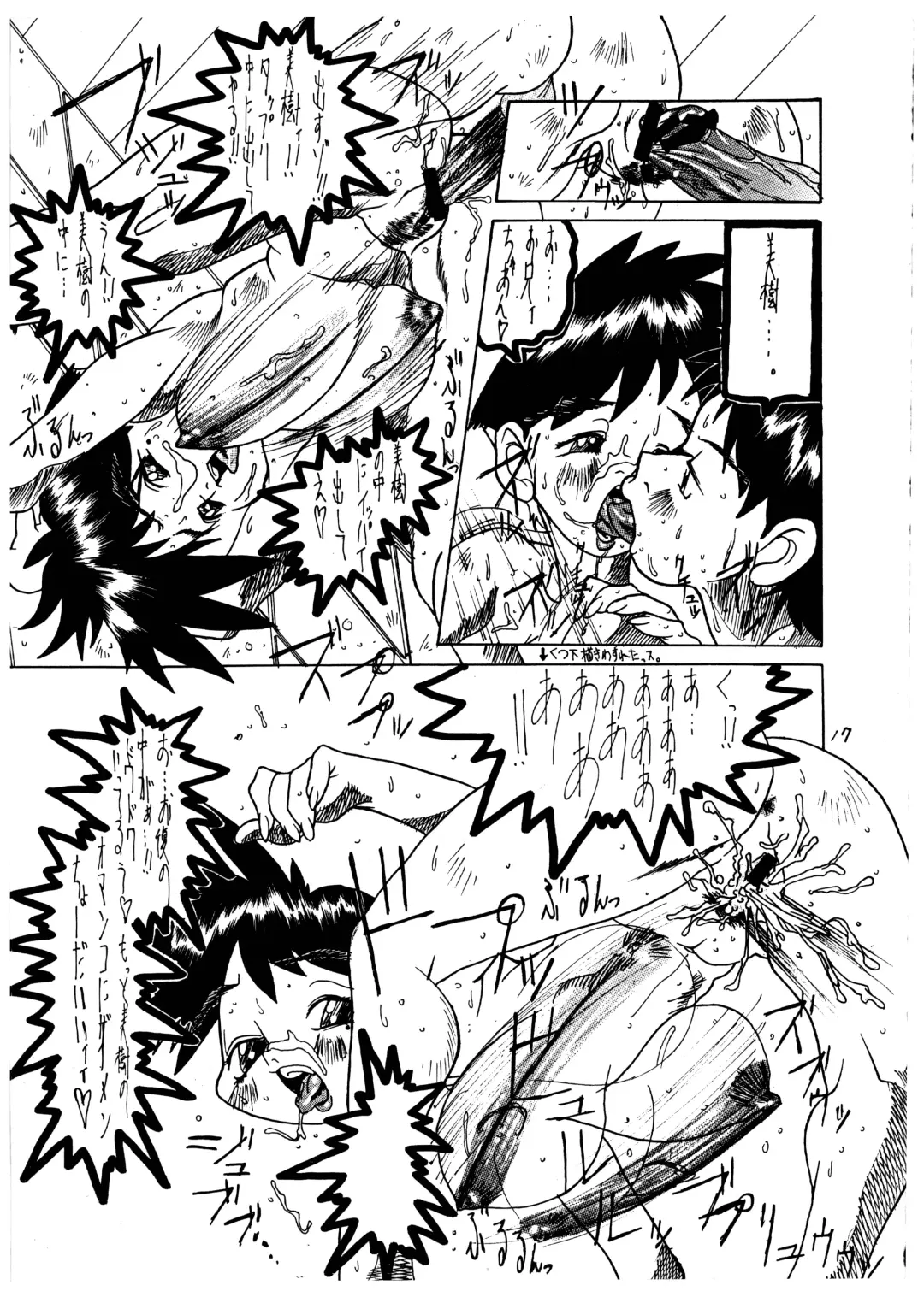 Momo-an Vol. 1 Fhentai - Page 17