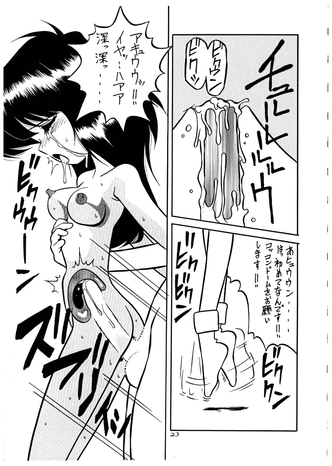 Momo-an Vol. 1 Fhentai - Page 23