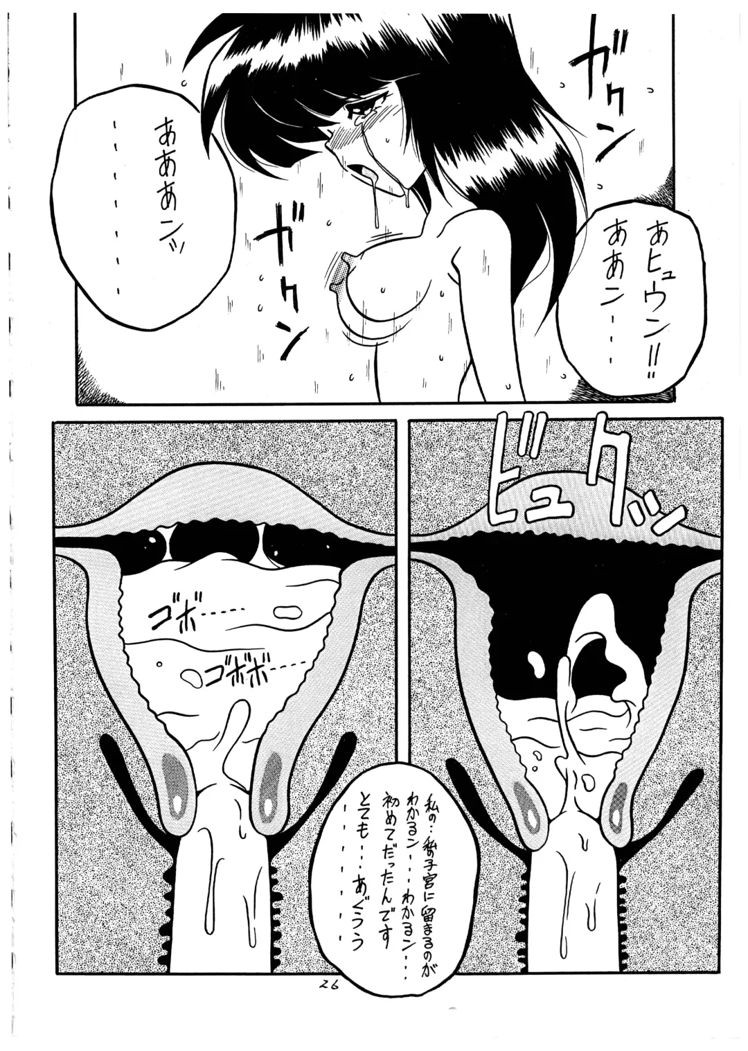 Momo-an Vol. 1 Fhentai - Page 26