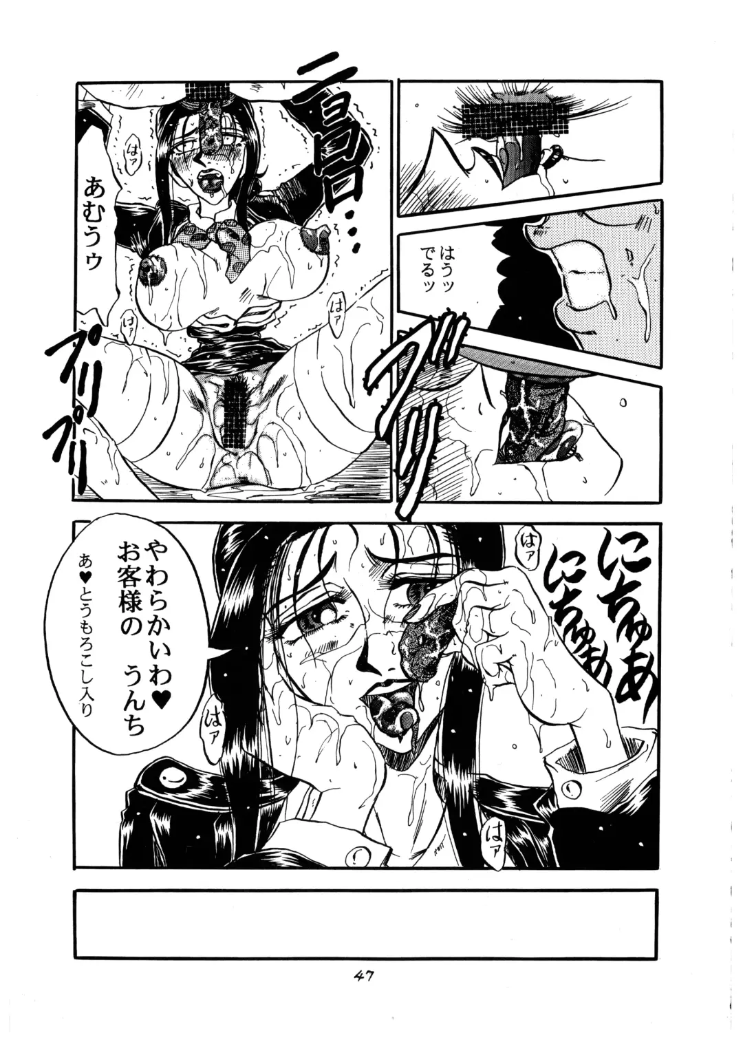 Momo-an Vol. 1 Fhentai - Page 47