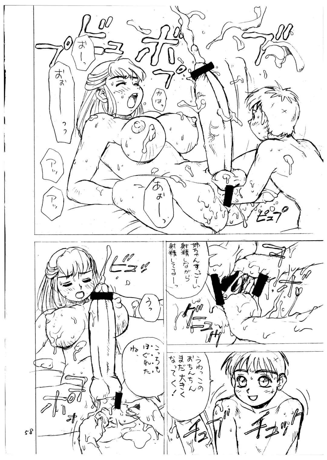 Momo-an Vol. 1 Fhentai - Page 58