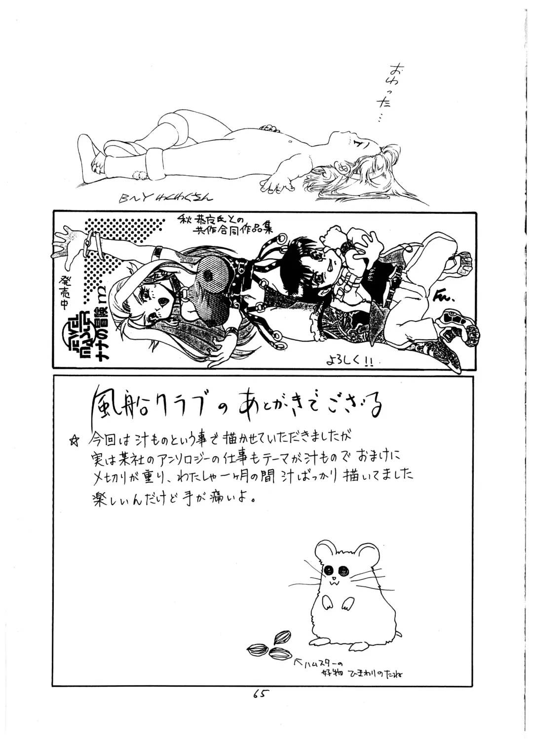 Momo-an Vol. 1 Fhentai - Page 65