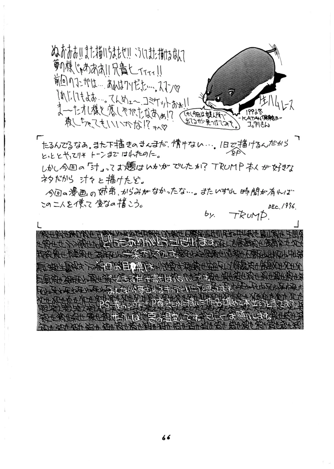 Momo-an Vol. 1 Fhentai - Page 66