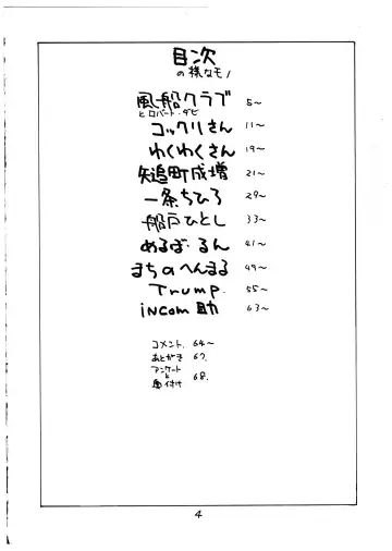 Momo-an Vol. 1 Fhentai - Page 4