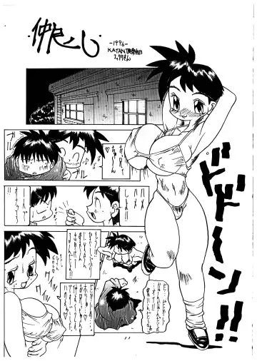 Momo-an Vol. 1 Fhentai - Page 11