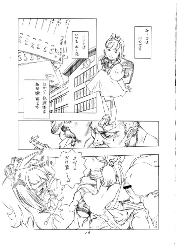 Momo-an Vol. 1 Fhentai - Page 19