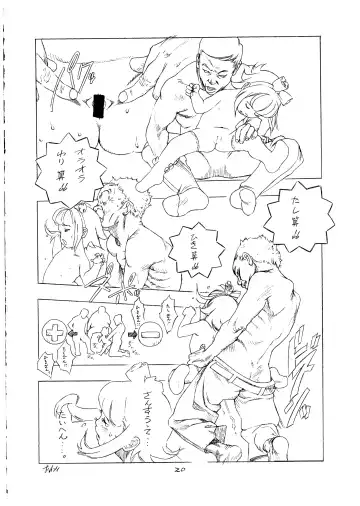 Momo-an Vol. 1 Fhentai - Page 20