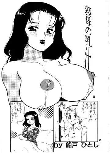 Momo-an Vol. 1 Fhentai - Page 33