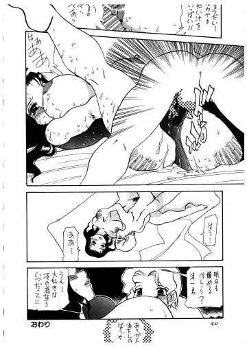 Momo-an Vol. 1 Fhentai - Page 40