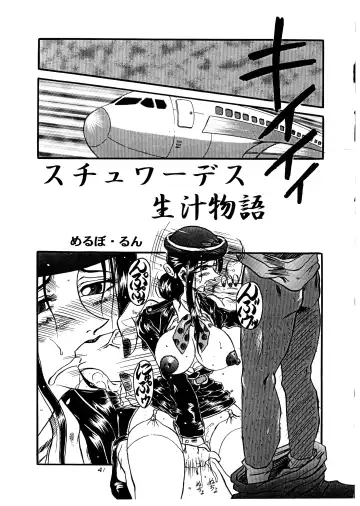 Momo-an Vol. 1 Fhentai - Page 41