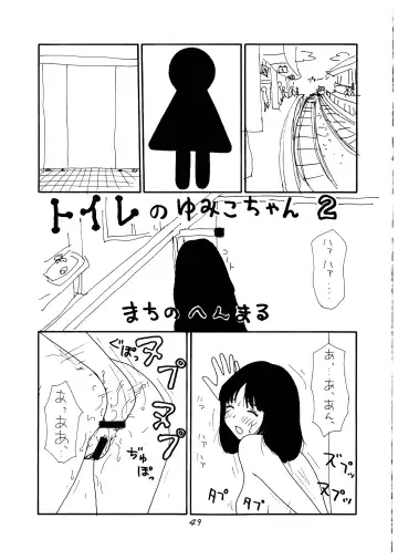 Momo-an Vol. 1 Fhentai - Page 49