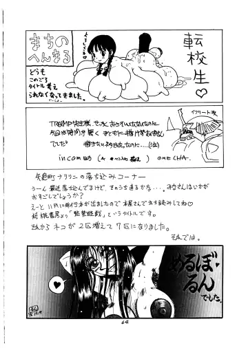 Momo-an Vol. 1 Fhentai - Page 64