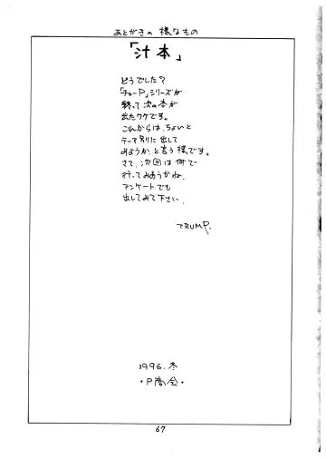 Momo-an Vol. 1 Fhentai - Page 67