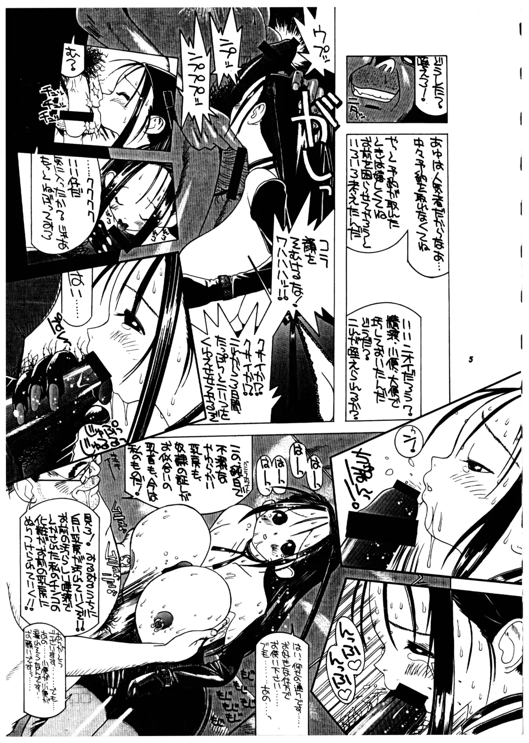 Momo-an Vol. 2 Fhentai - Page 6