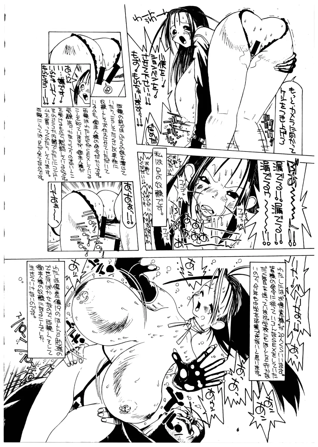 Momo-an Vol. 2 Fhentai - Page 7