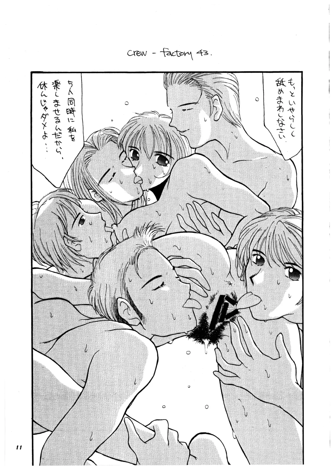 Momo-an Vol. 2 Fhentai - Page 12