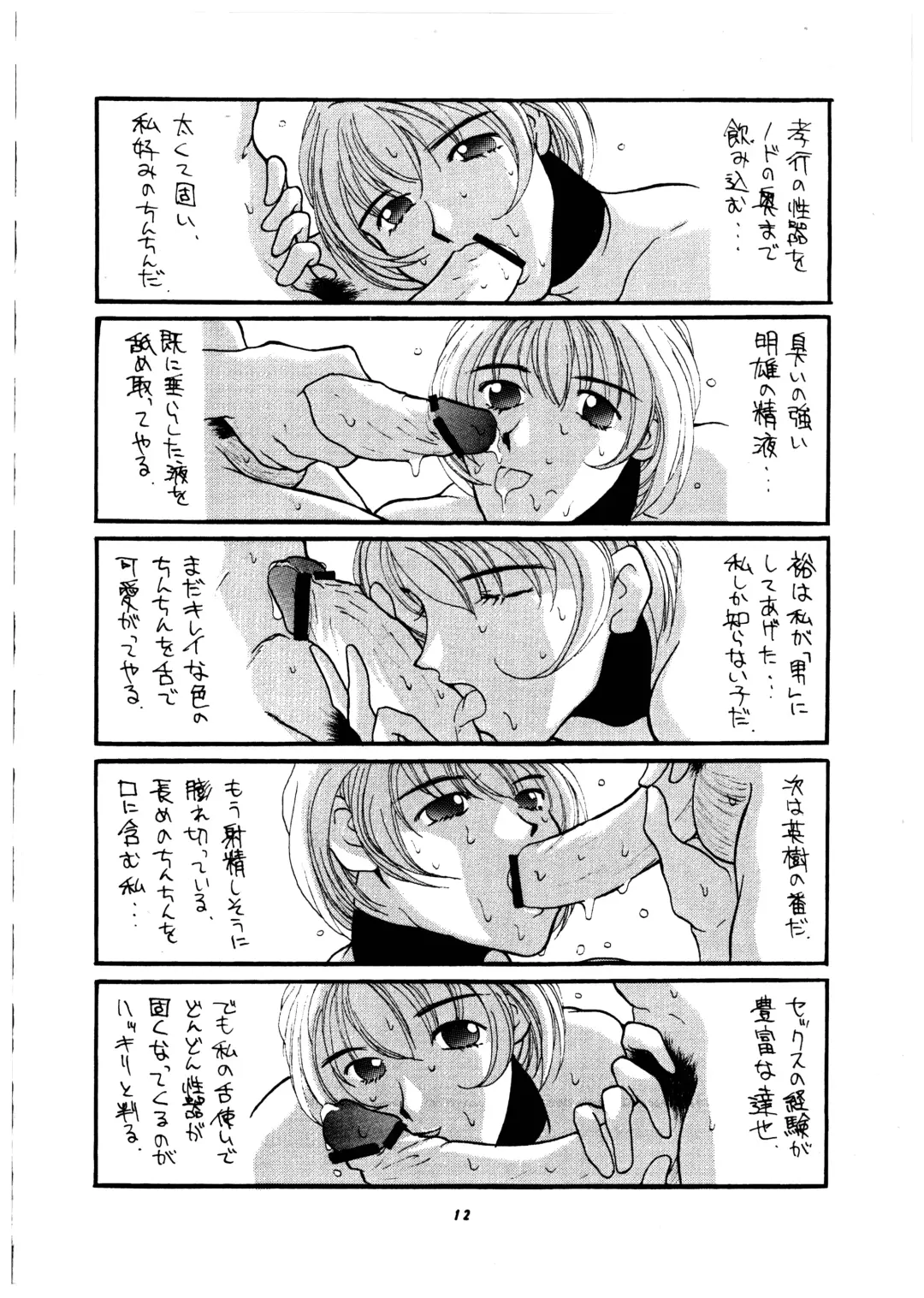 Momo-an Vol. 2 Fhentai - Page 13