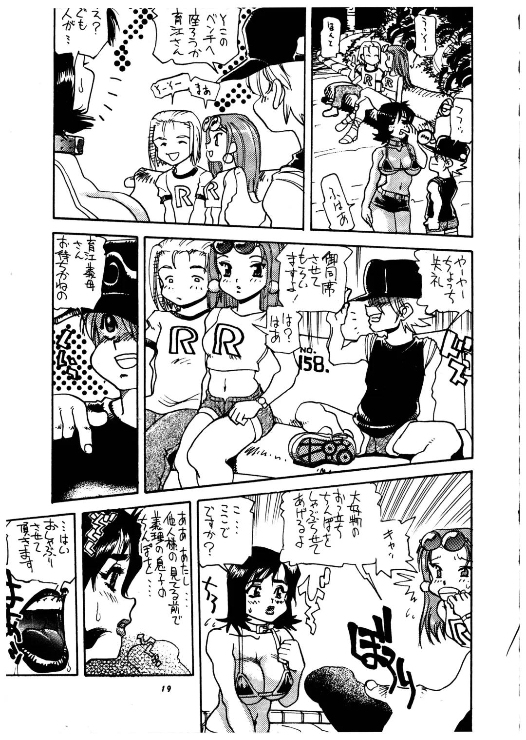 Momo-an Vol. 2 Fhentai - Page 20