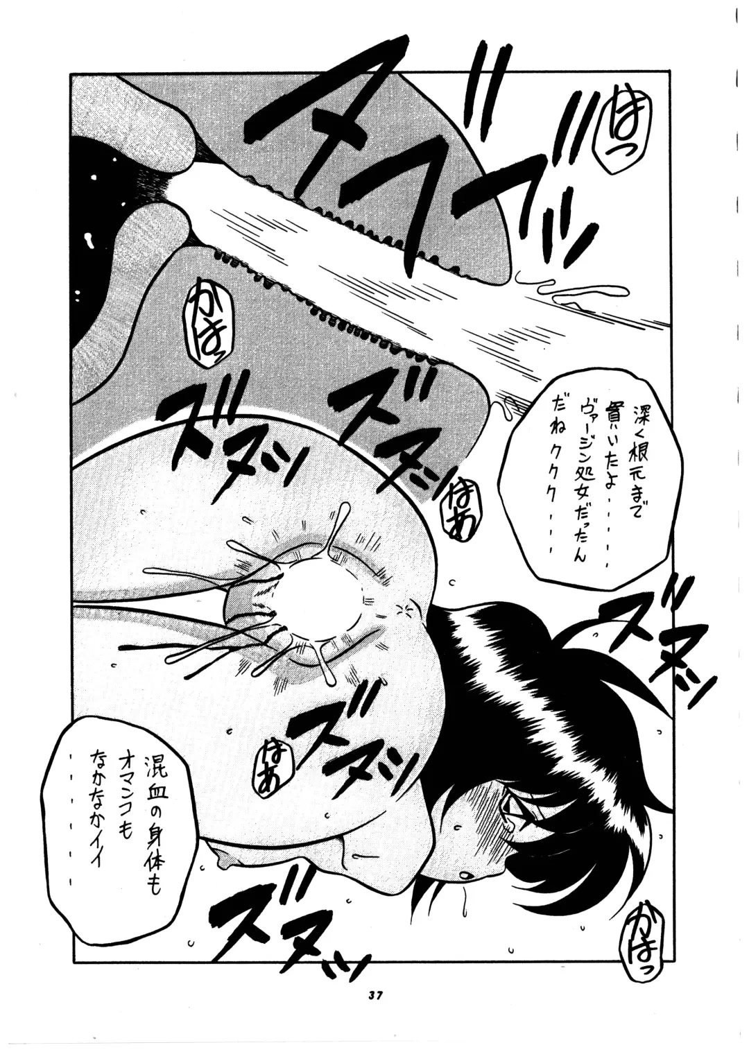 Momo-an Vol. 2 Fhentai - Page 38