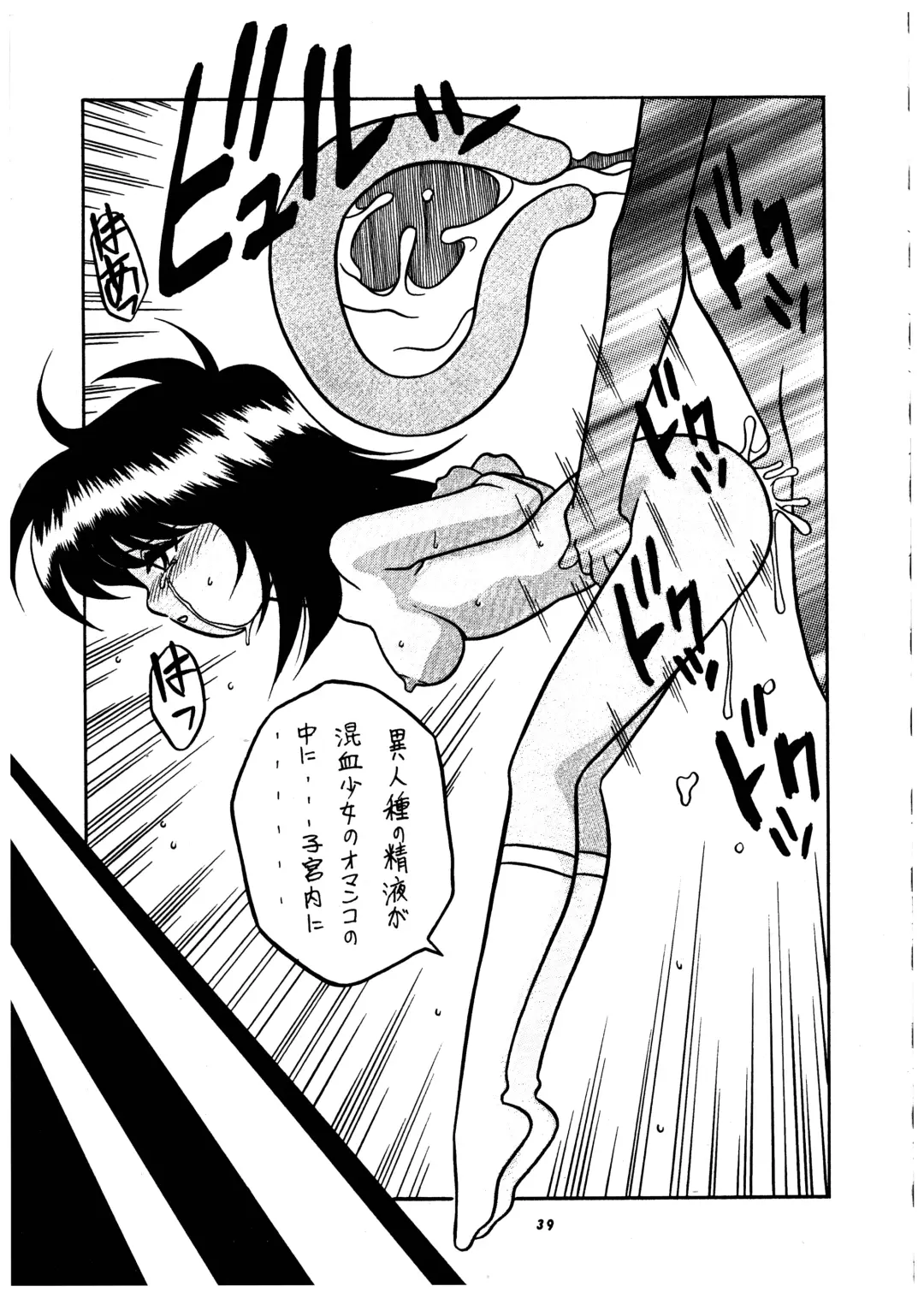 Momo-an Vol. 2 Fhentai - Page 40