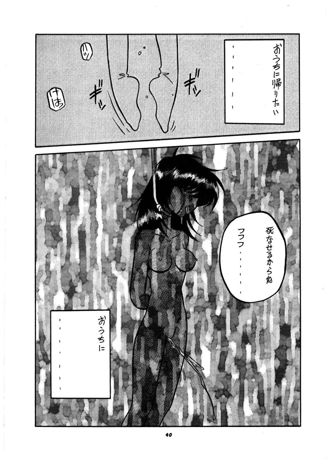 Momo-an Vol. 2 Fhentai - Page 41