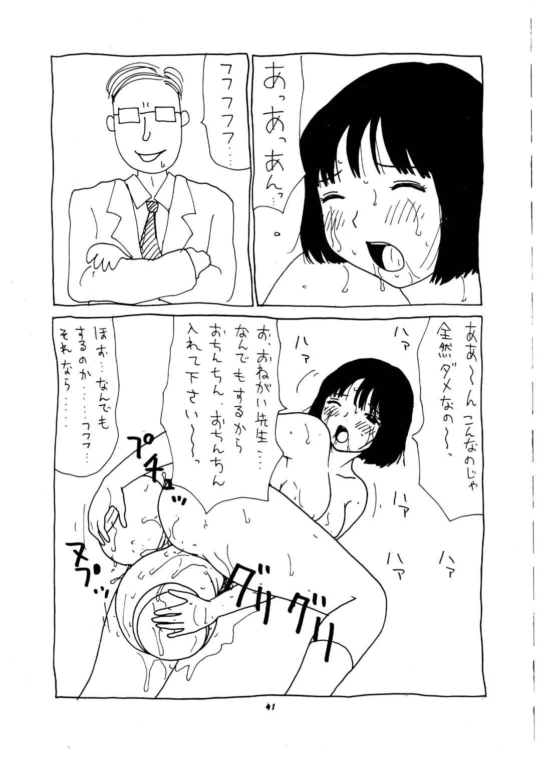 Momo-an Vol. 2 Fhentai - Page 42