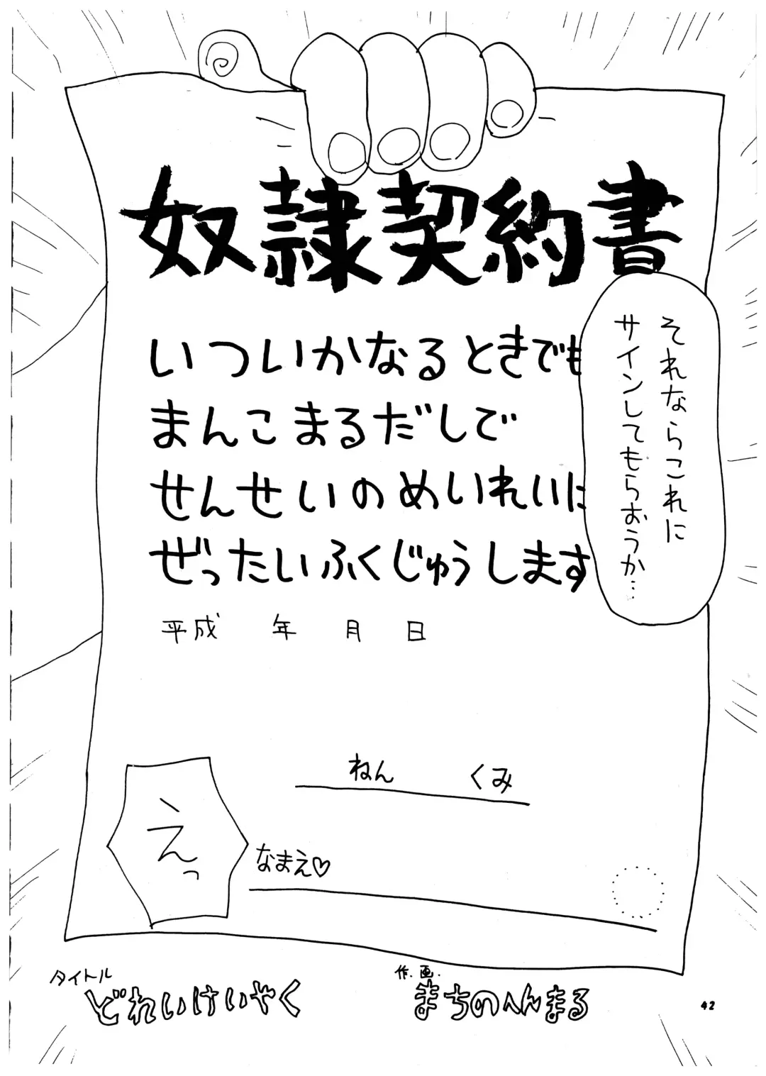 Momo-an Vol. 2 Fhentai - Page 43