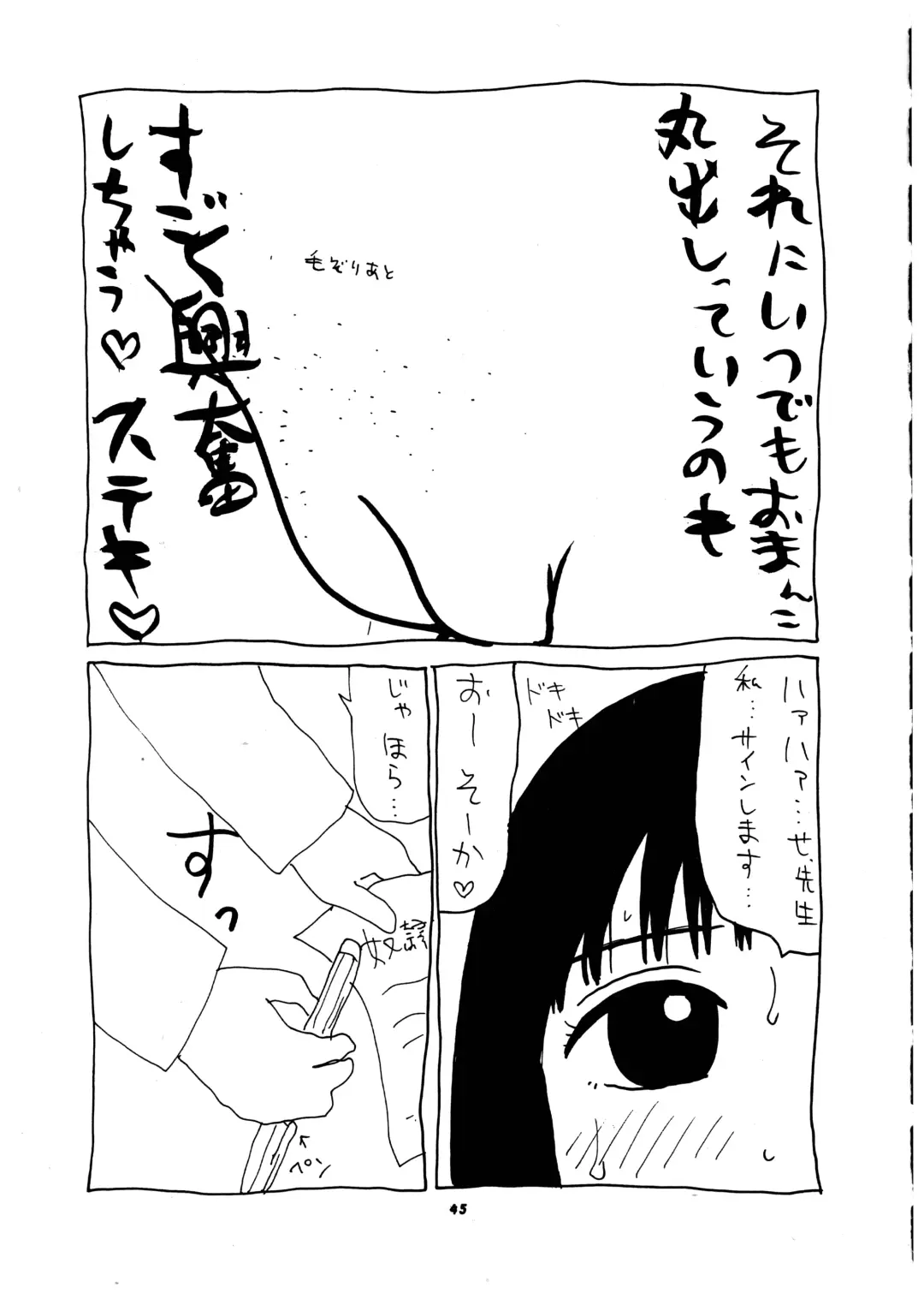 Momo-an Vol. 2 Fhentai - Page 46