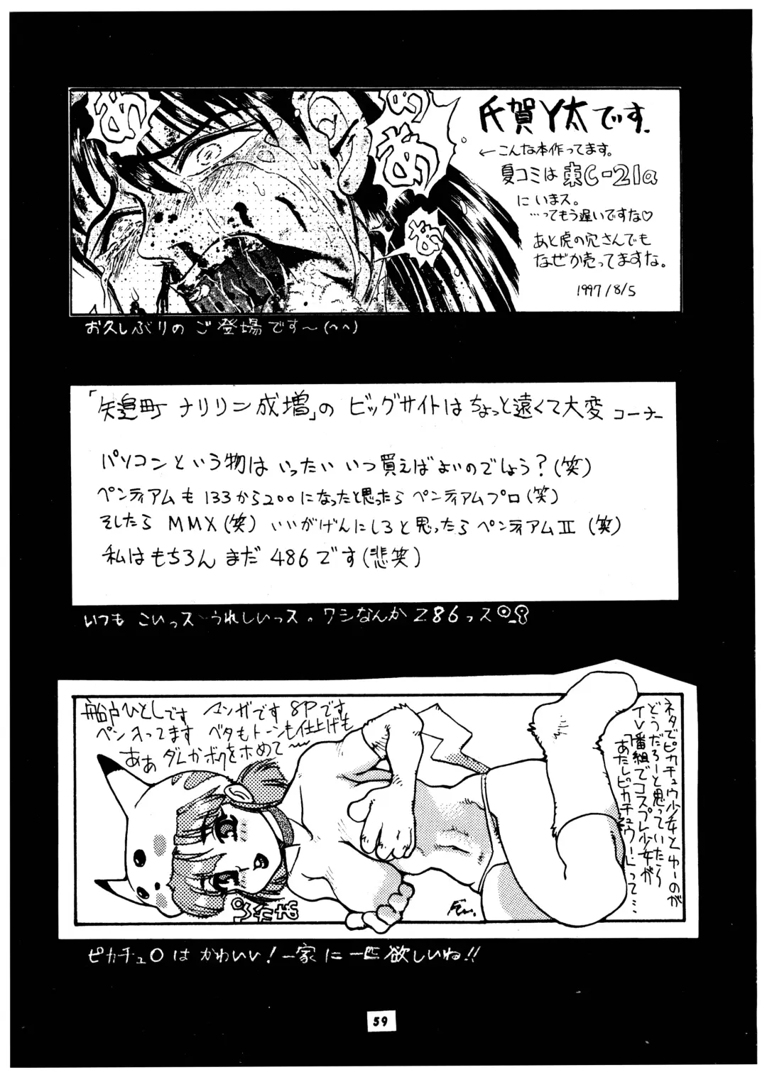 Momo-an Vol. 2 Fhentai - Page 60