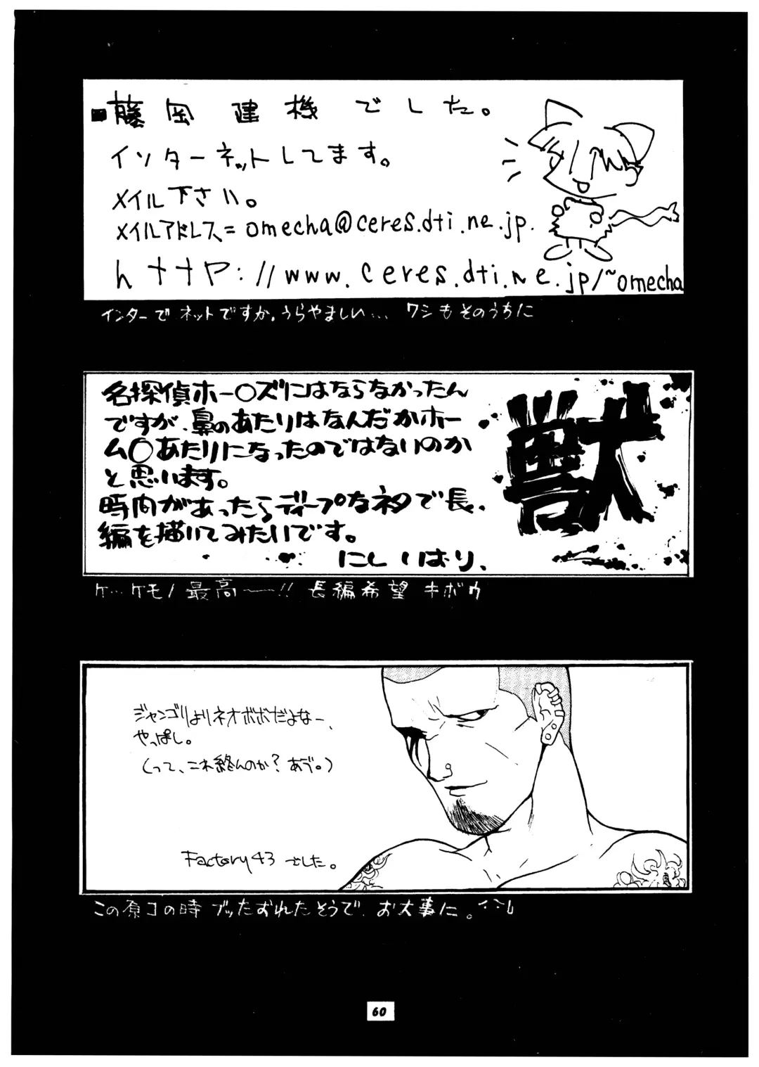 Momo-an Vol. 2 Fhentai - Page 61