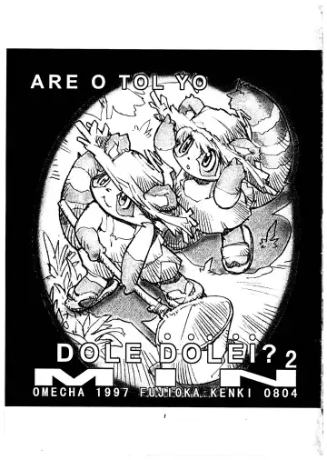 Momo-an Vol. 2 Fhentai - Page 2