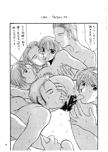 Momo-an Vol. 2 Fhentai - Page 12