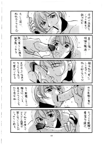 Momo-an Vol. 2 Fhentai - Page 13