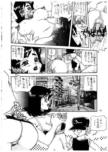 Momo-an Vol. 2 Fhentai - Page 17