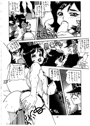 Momo-an Vol. 2 Fhentai - Page 21