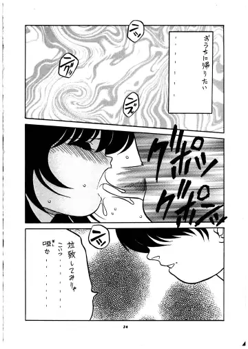 Momo-an Vol. 2 Fhentai - Page 35